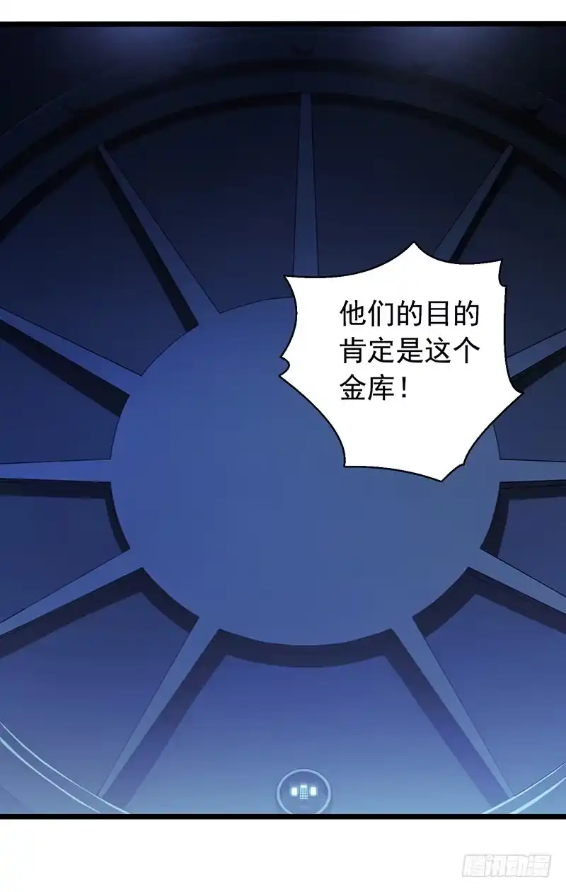 《水星速递》第6章 苍穹之泪1 第67页