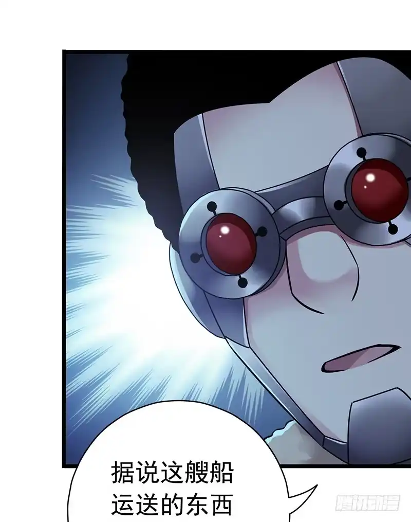 《水星速递》第6章 苍穹之泪1 第24页