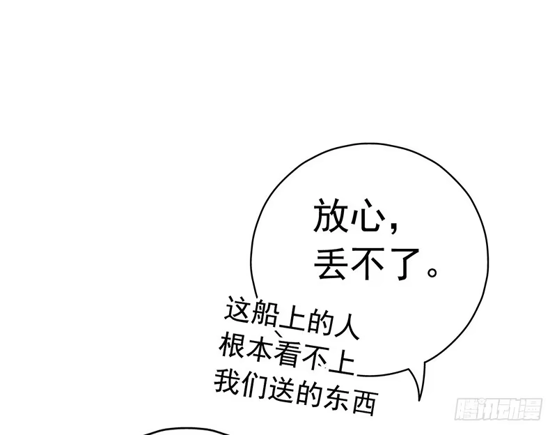 《水星速递》第6章 苍穹之泪1 第19页