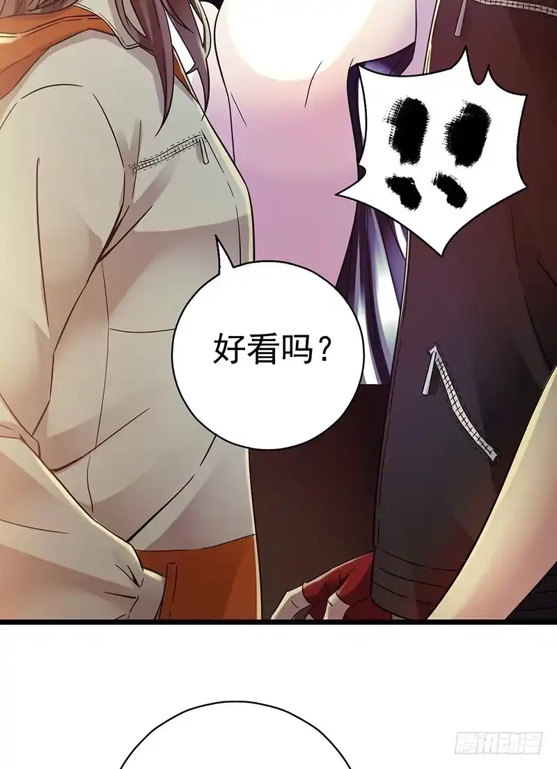 《水星速递》第6章 苍穹之泪1 第46页