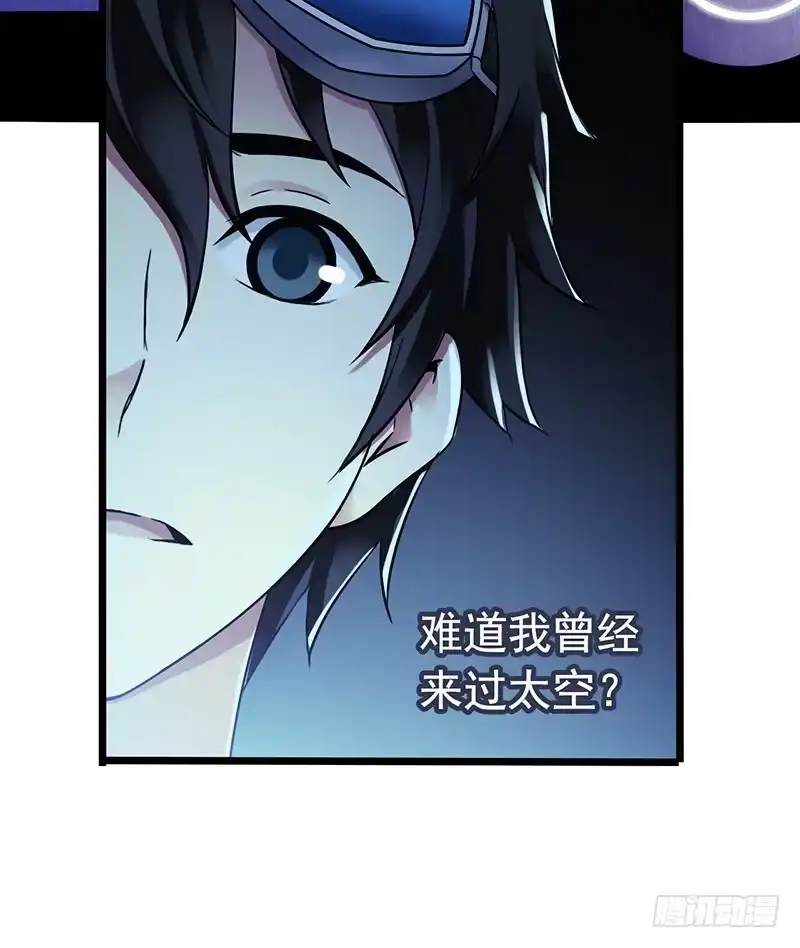 《水星速递》第6章 苍穹之泪1 第7页