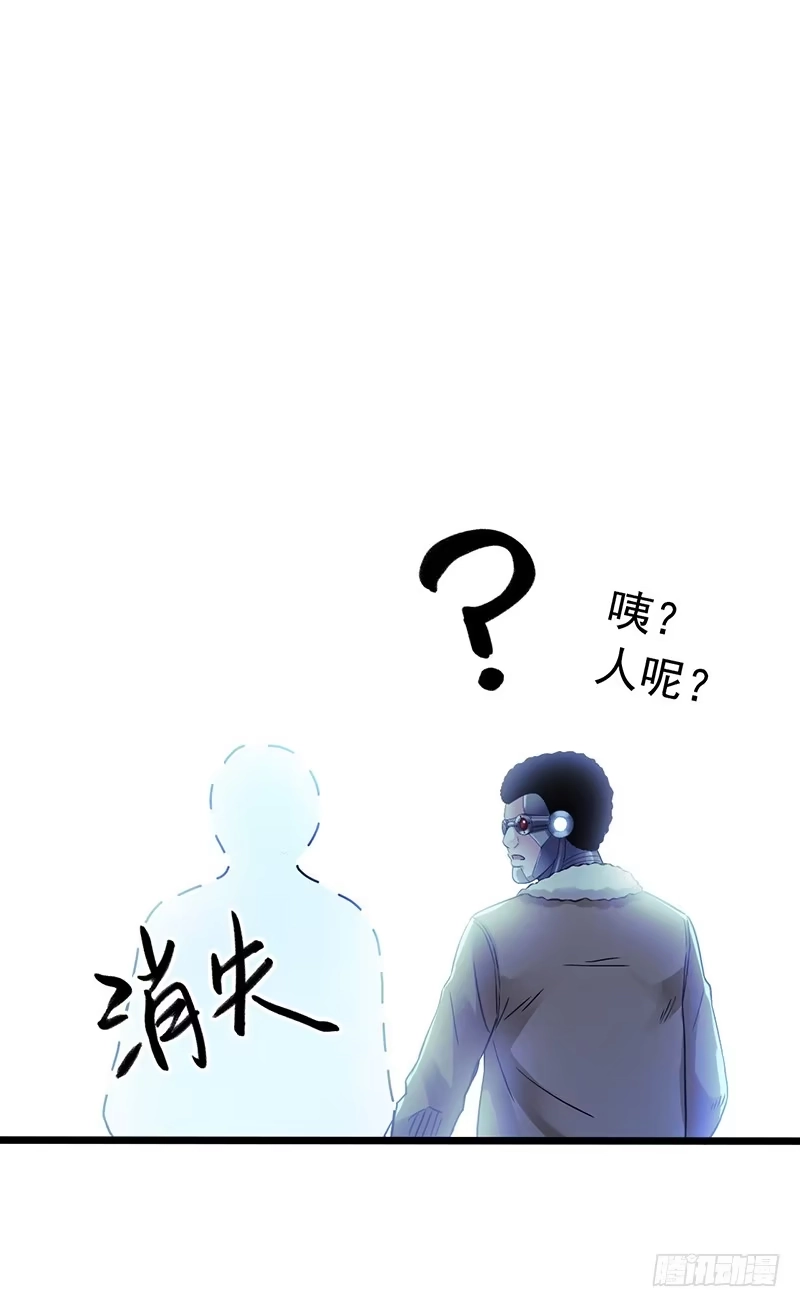 《水星速递》第6章 苍穹之泪1 第36页