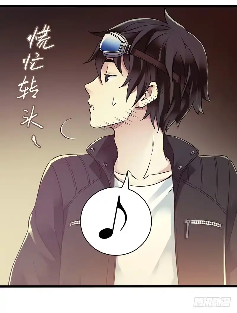 《水星速递》第6章 苍穹之泪1 第44页