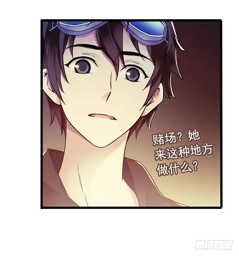 《水星速递》第6章 苍穹之泪1 第41页