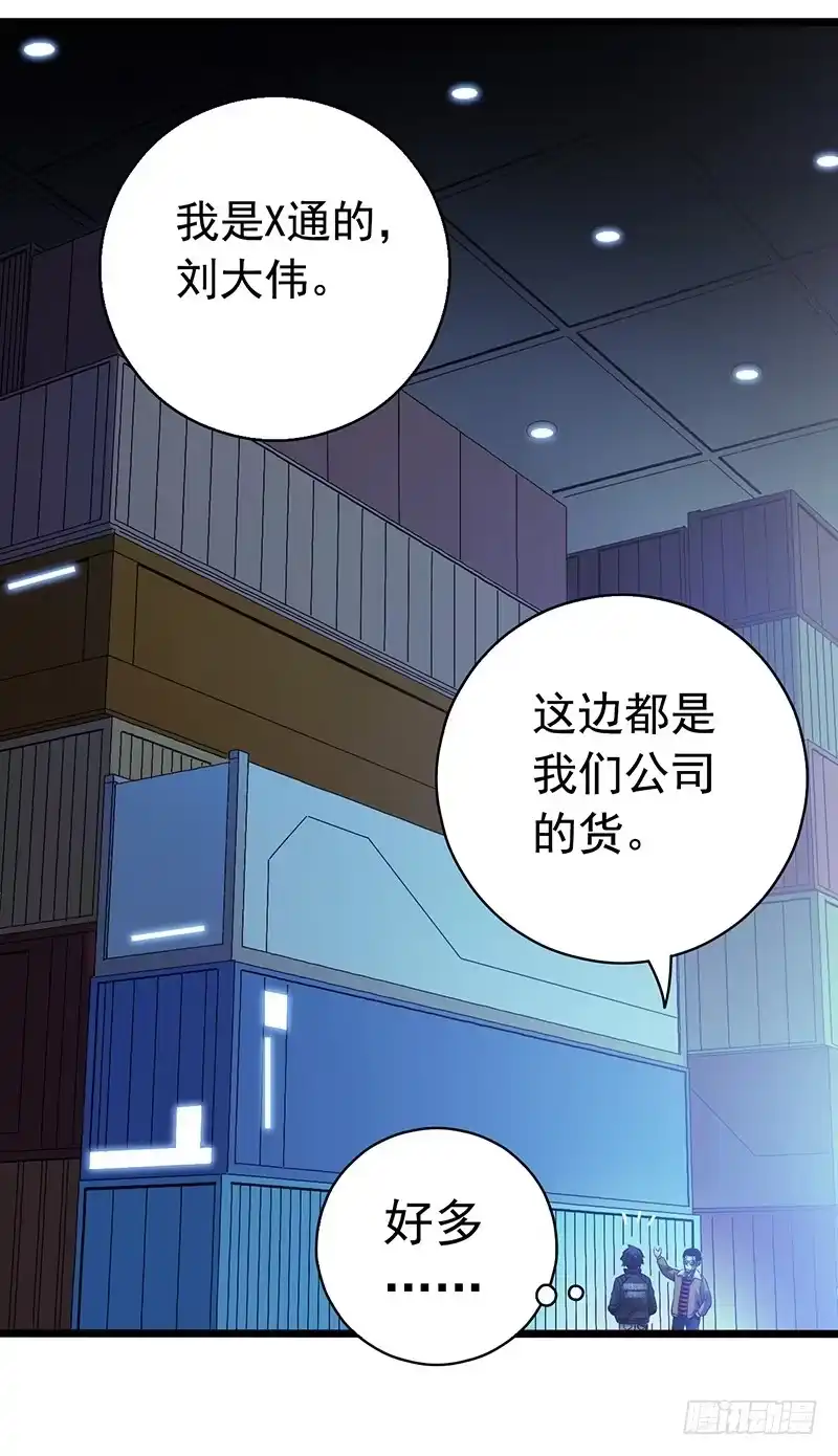 《水星速递》第6章 苍穹之泪1 第13页