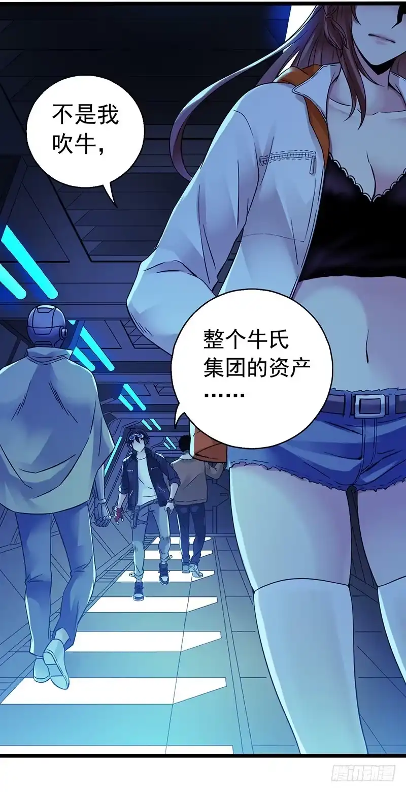 《水星速递》第6章 苍穹之泪1 第35页