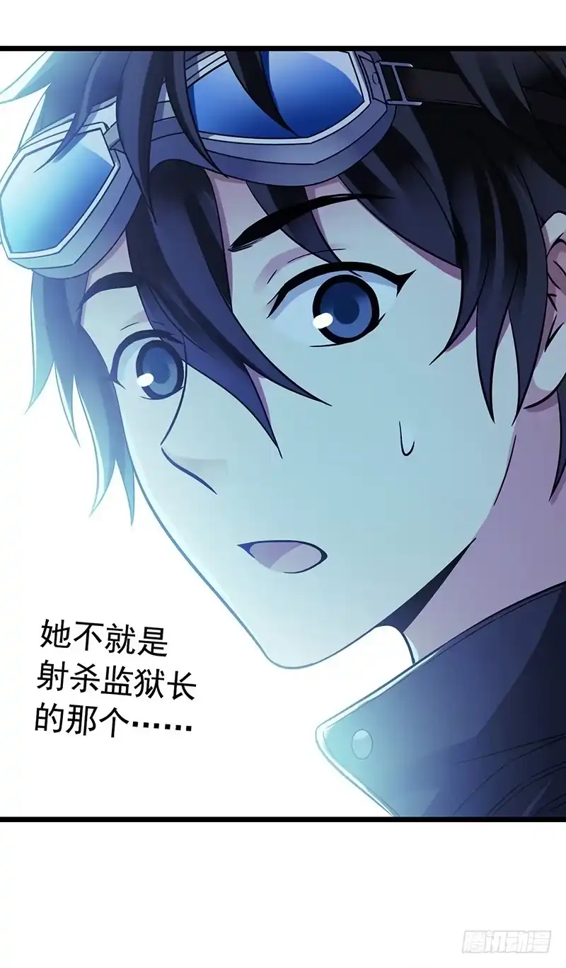 《水星速递》第6章 苍穹之泪1 第34页