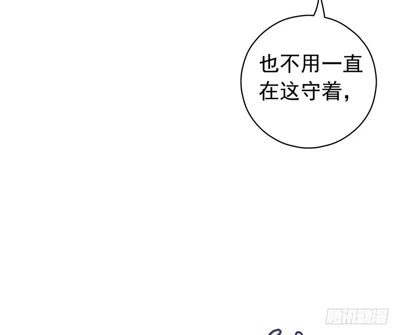 《水星速递》第6章 苍穹之泪1 第21页
