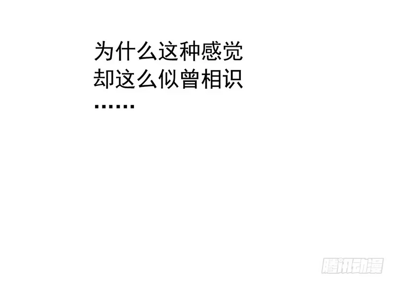 《水星速递》第6章 苍穹之泪1 第5页