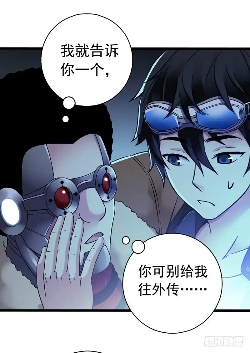 《水星速递》第6章 苍穹之泪1 第26页