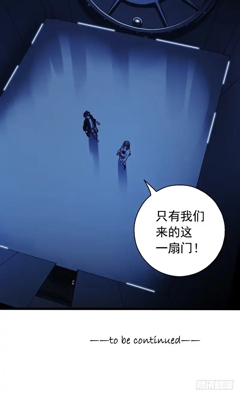 《水星速递》第6章 苍穹之泪1 第69页