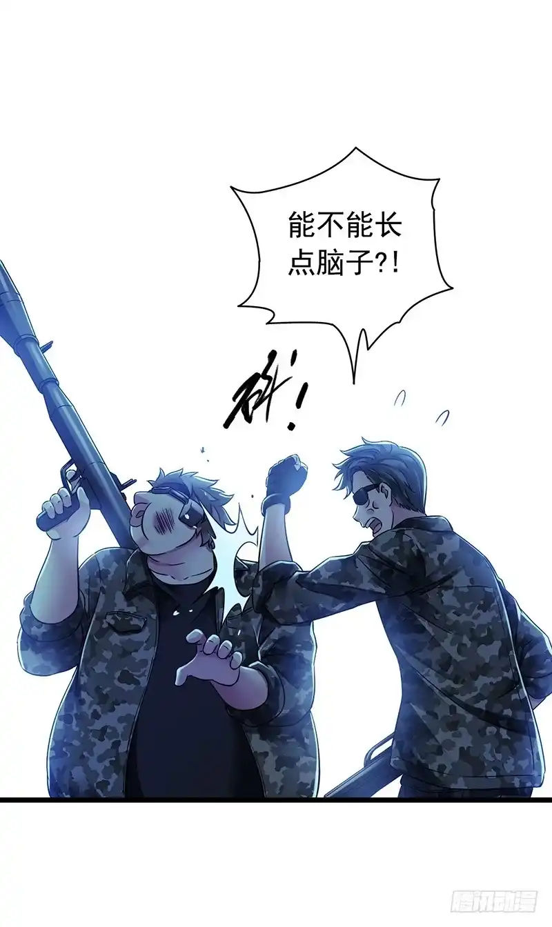 《水星速递》第6章 苍穹之泪2 第19页