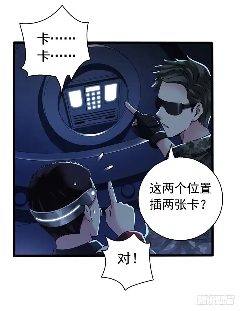 《水星速递》第6章 苍穹之泪2 第29页