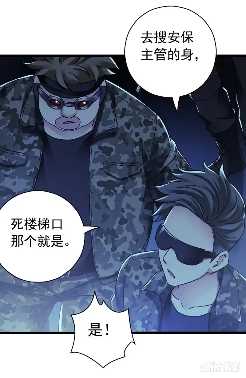 《水星速递》第6章 苍穹之泪2 第33页