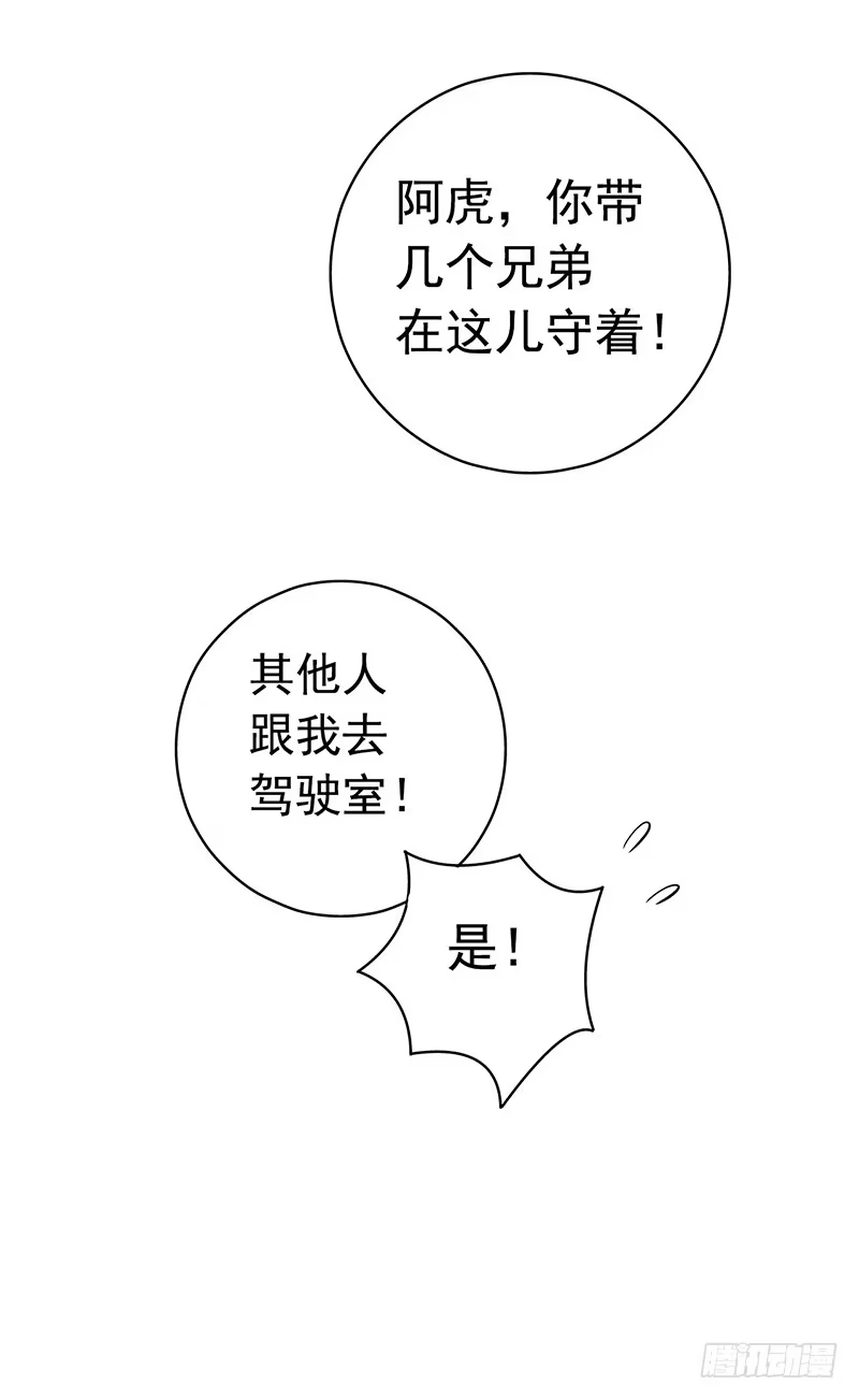 《水星速递》第6章 苍穹之泪2 第39页