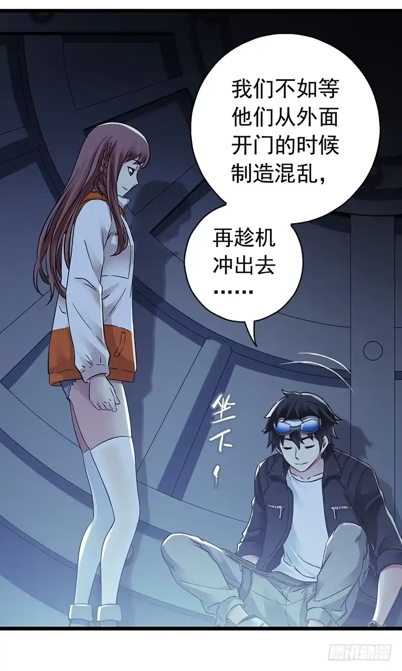 《水星速递》第6章 苍穹之泪2 第44页
