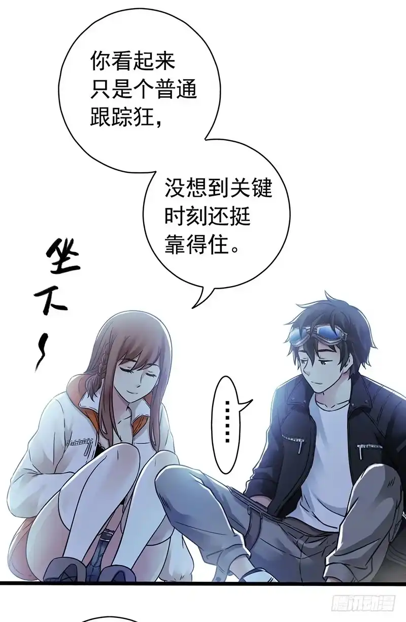 《水星速递》第6章 苍穹之泪2 第47页