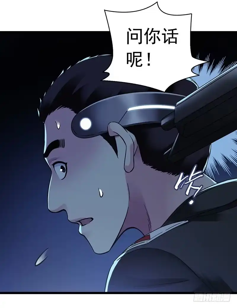 《水星速递》第6章 苍穹之泪2 第26页