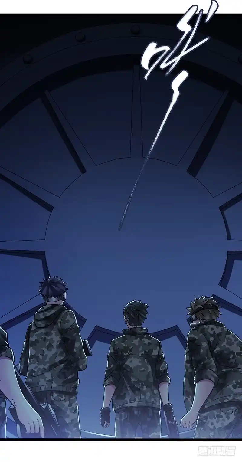 《水星速递》第6章 苍穹之泪2 第3页