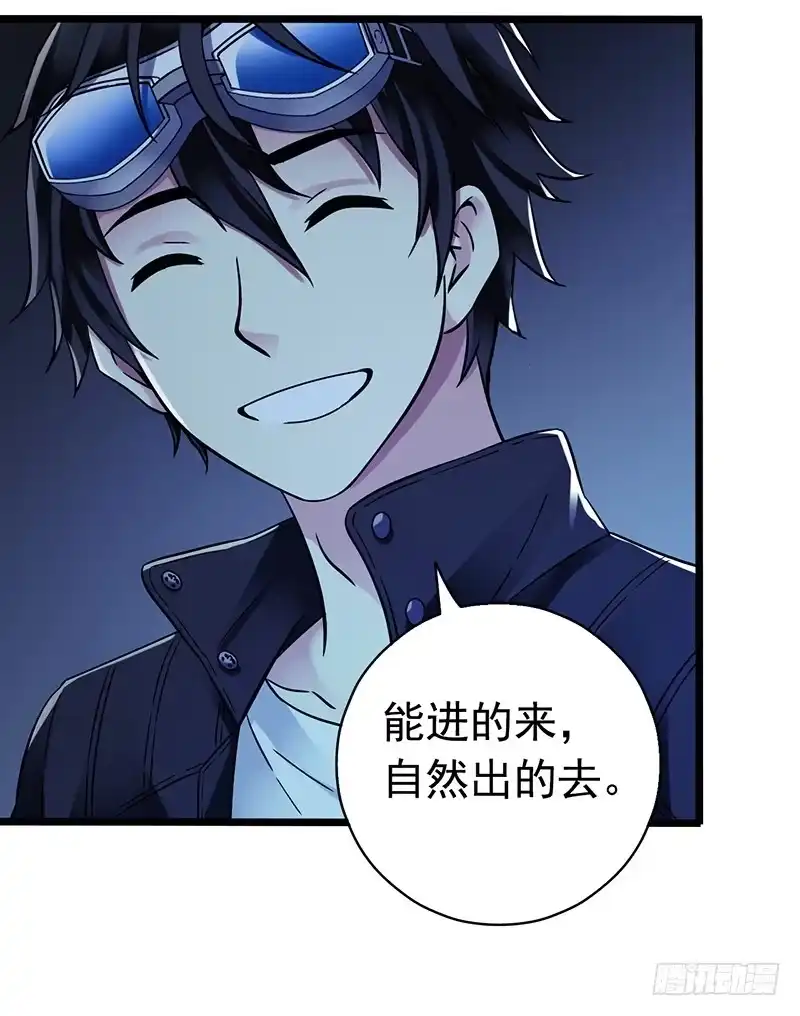 《水星速递》第6章 苍穹之泪2 第43页
