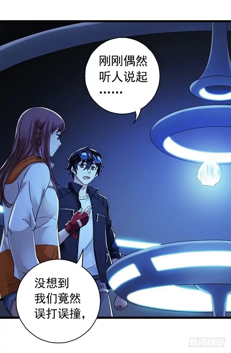 《水星速递》第6章 苍穹之泪2 第13页