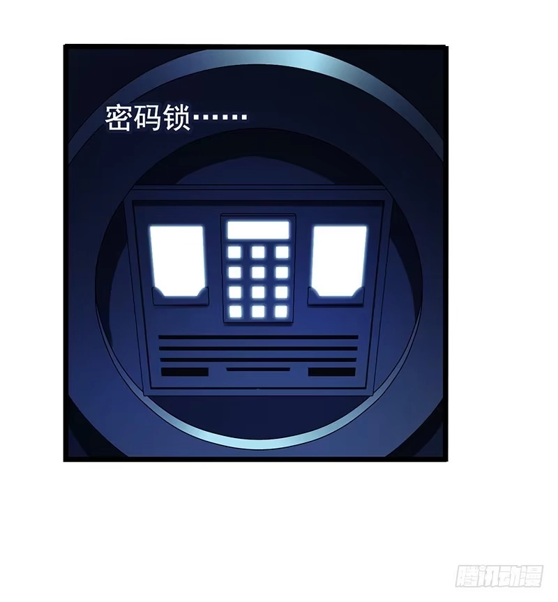 《水星速递》第6章 苍穹之泪2 第17页