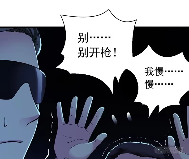 《水星速递》第6章 苍穹之泪2 第27页
