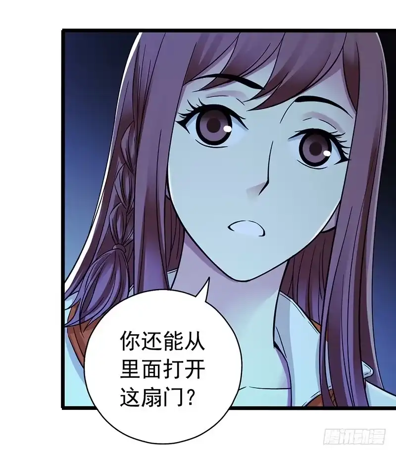 《水星速递》第6章 苍穹之泪2 第42页
