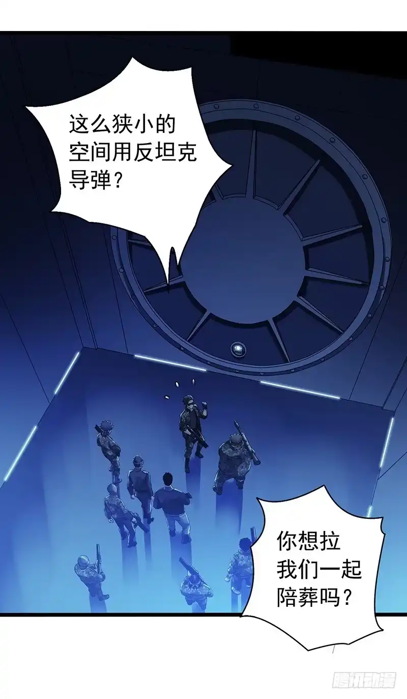 《水星速递》第6章 苍穹之泪2 第20页