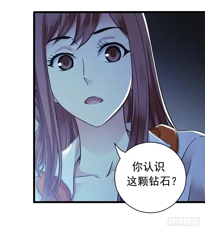 《水星速递》第6章 苍穹之泪2 第12页