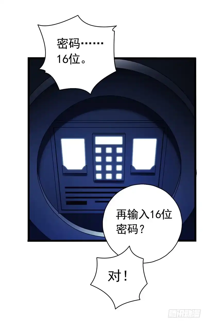 《水星速递》第6章 苍穹之泪2 第30页