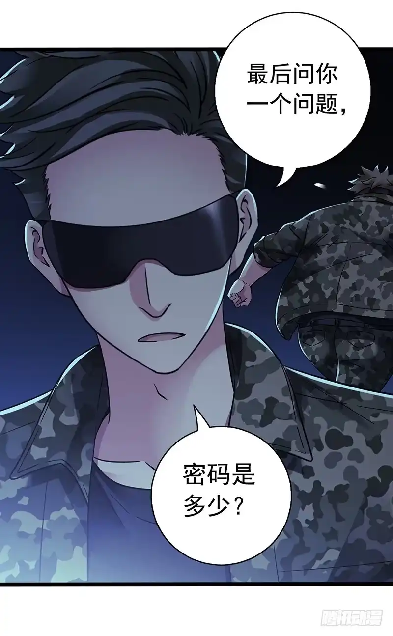 《水星速递》第6章 苍穹之泪2 第34页