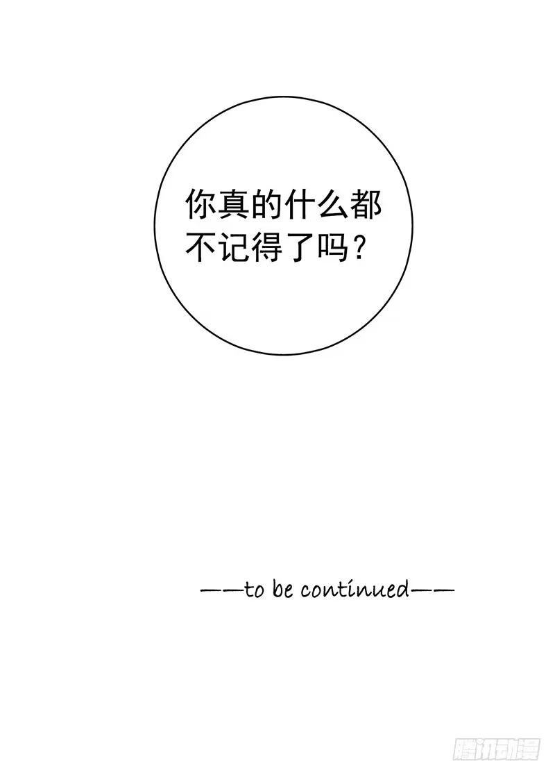 《水星速递》第6章 苍穹之泪2 第51页