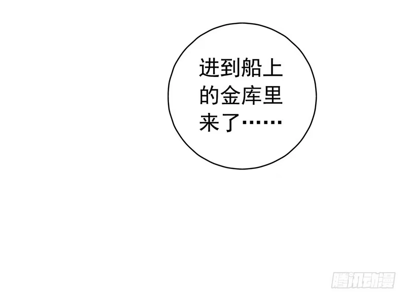 《水星速递》第6章 苍穹之泪2 第14页