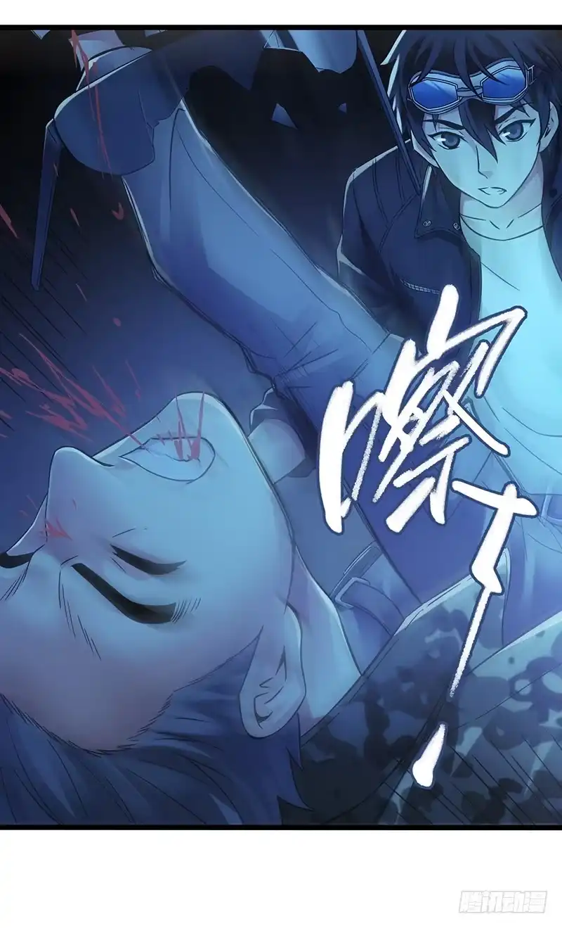《水星速递》第6章 苍穹之泪3 第40页