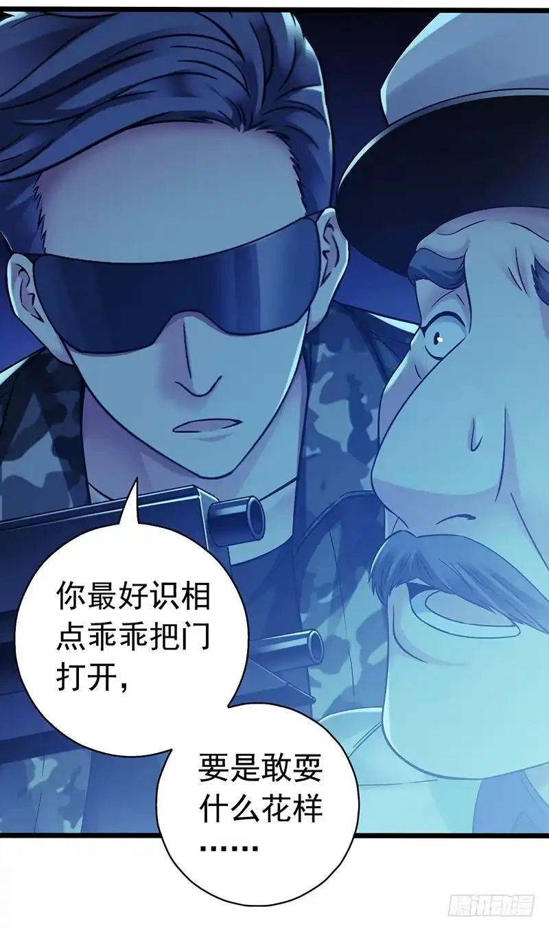 《水星速递》第6章 苍穹之泪3 第29页
