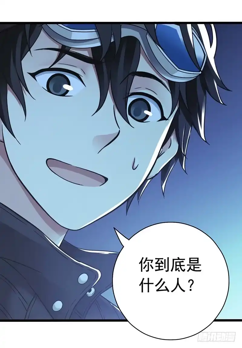 《水星速递》第6章 苍穹之泪3 第13页
