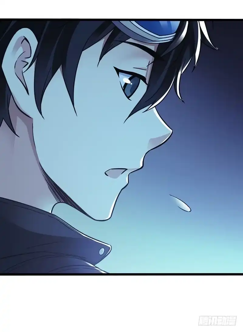 《水星速递》第6章 苍穹之泪3 第8页