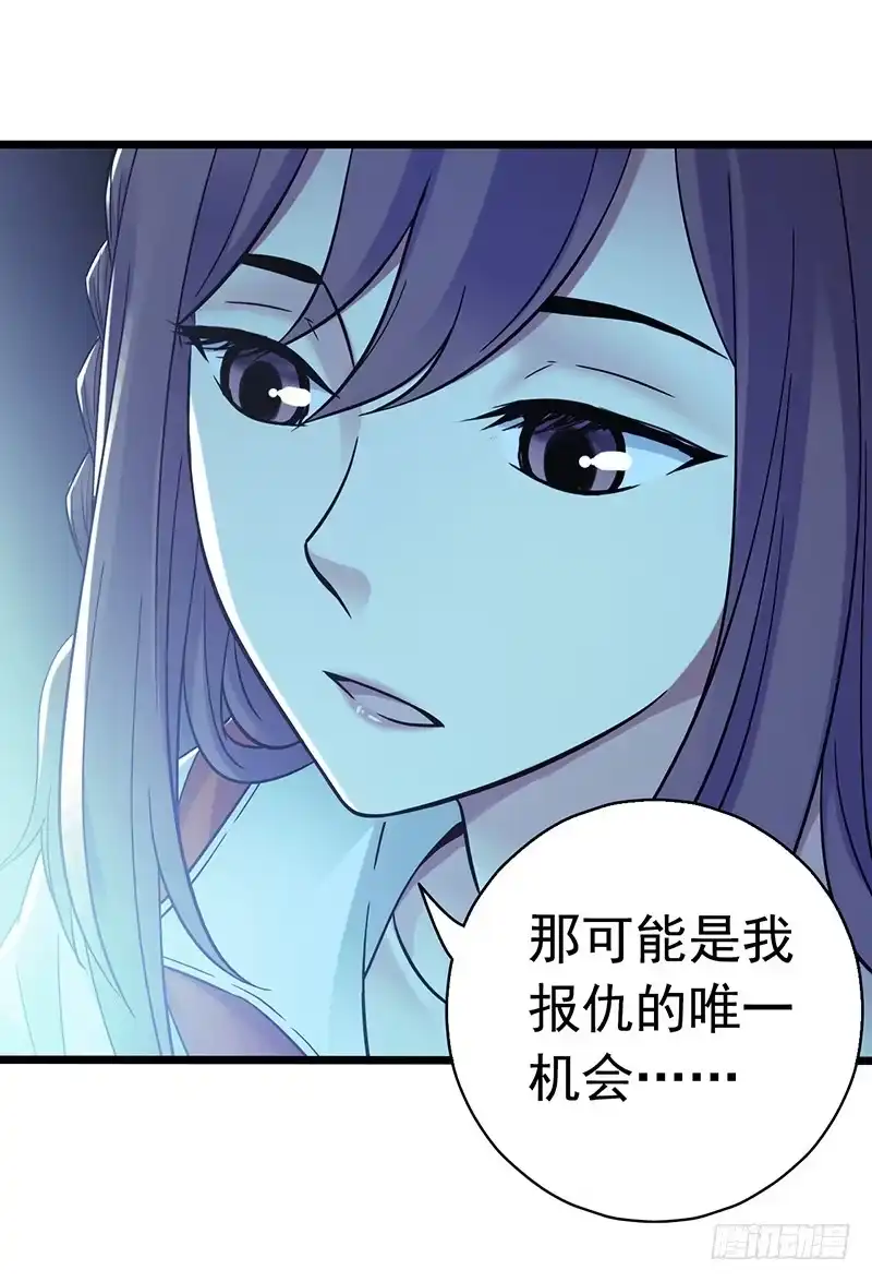 《水星速递》第6章 苍穹之泪3 第7页