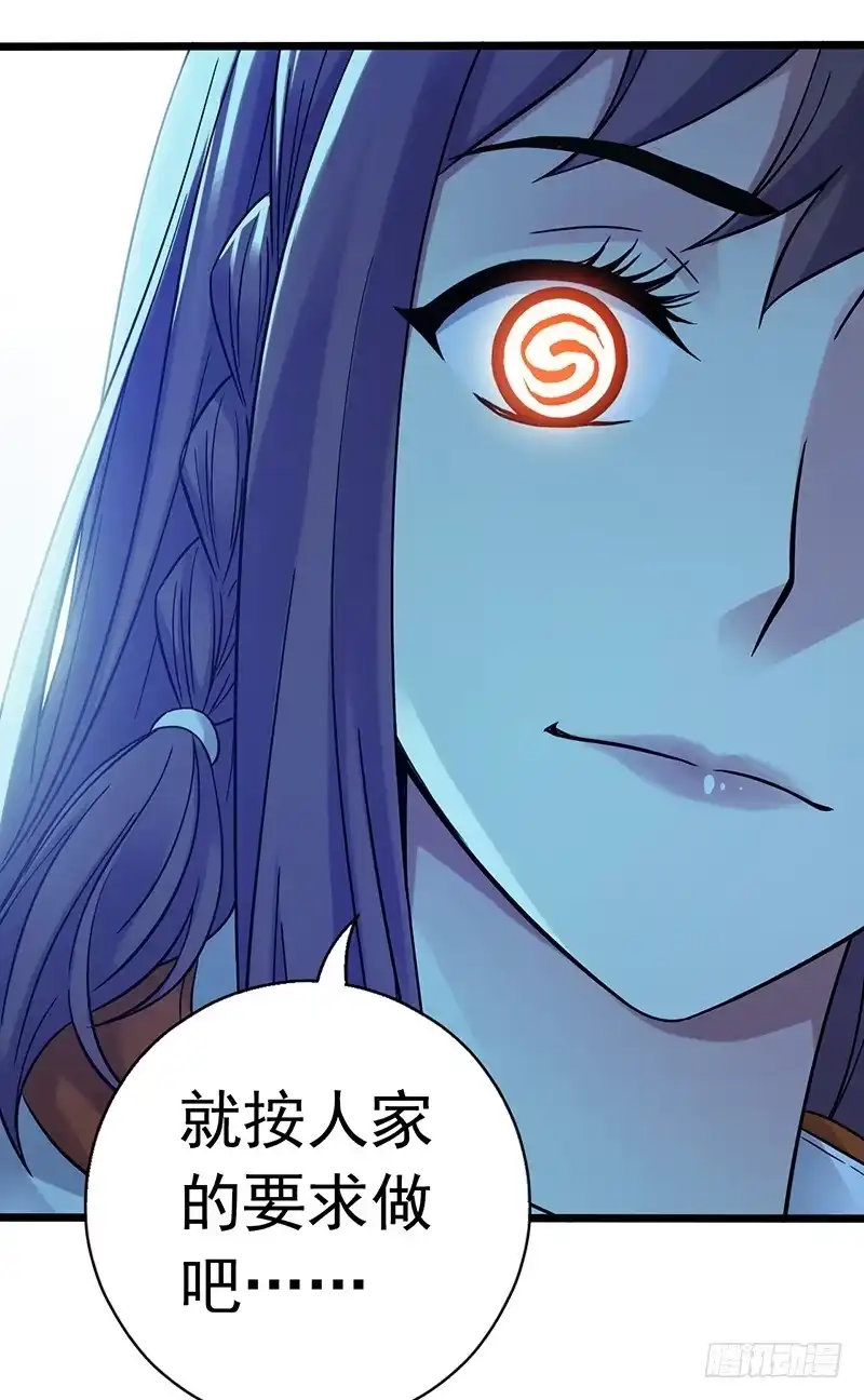 《水星速递》第6章 苍穹之泪3 第51页