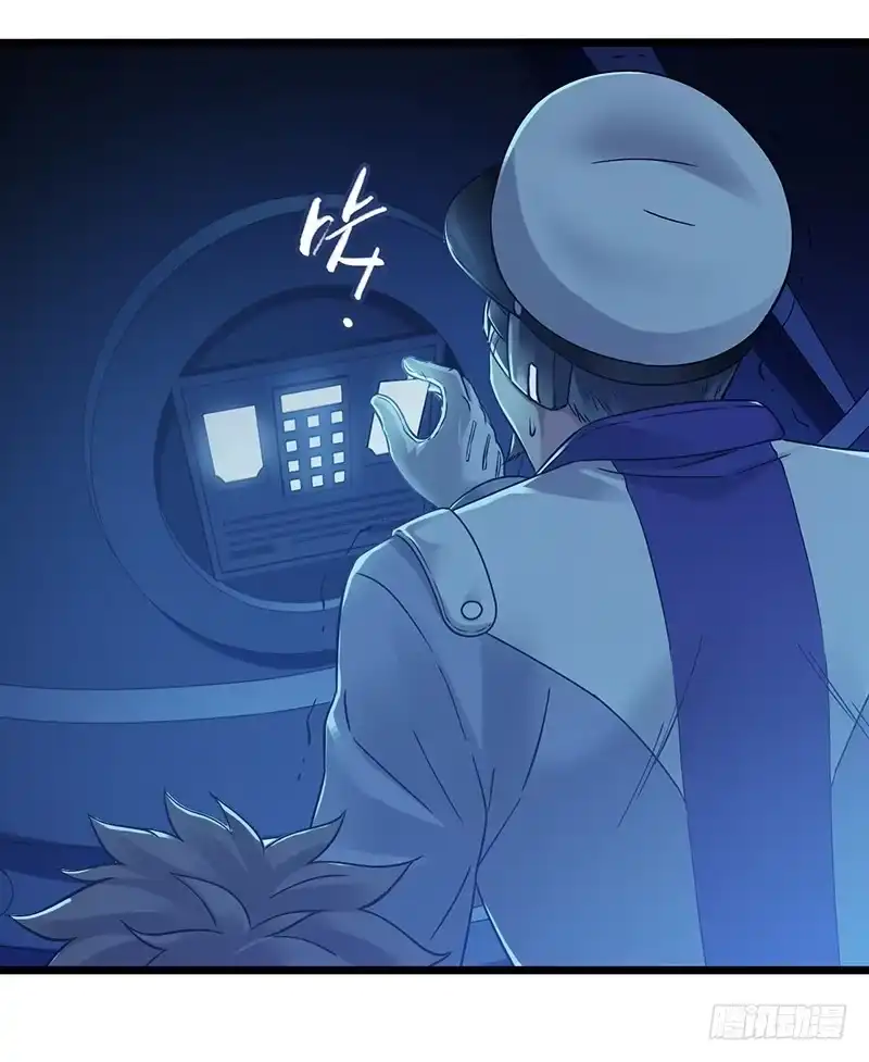 《水星速递》第6章 苍穹之泪3 第32页