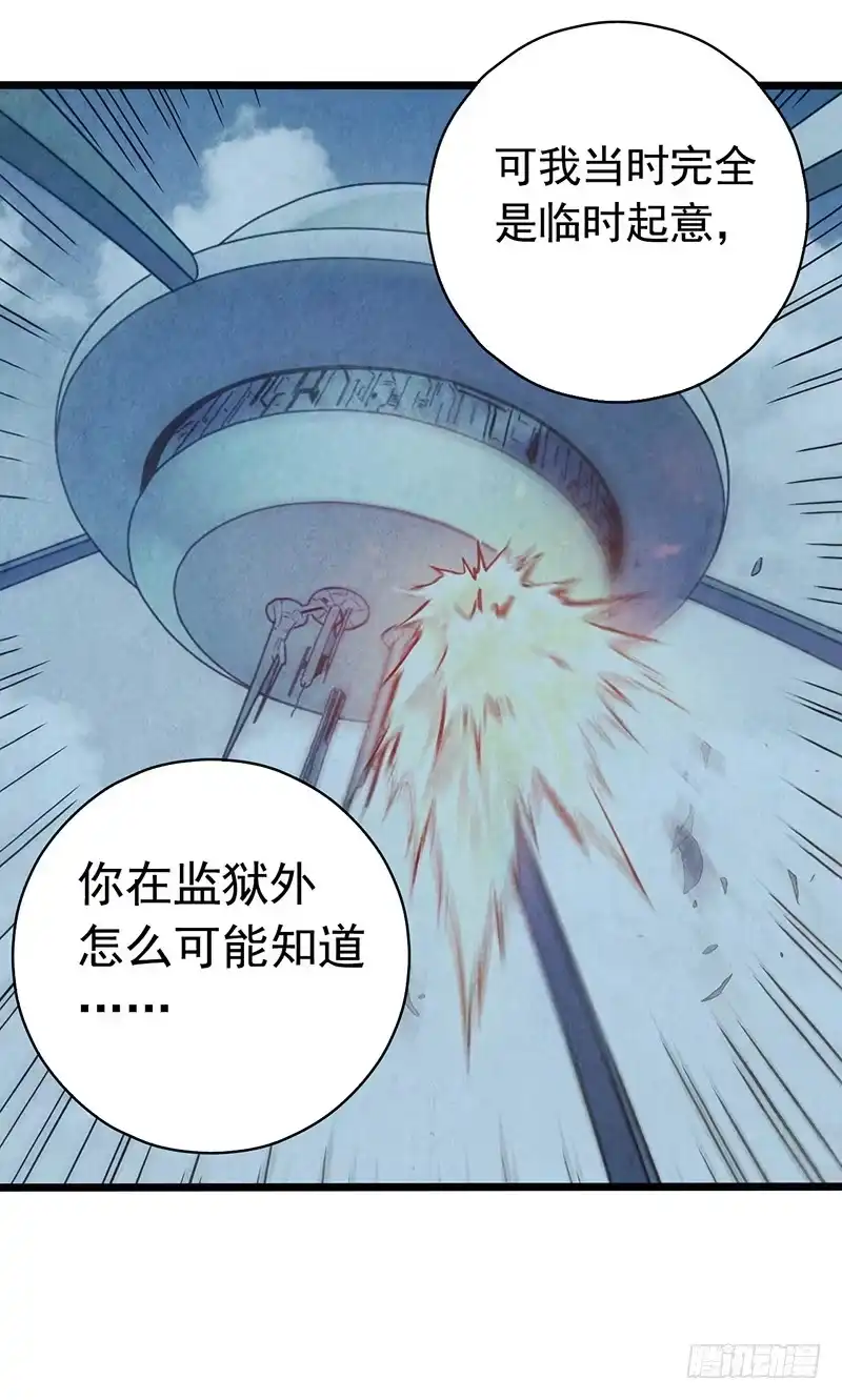 《水星速递》第6章 苍穹之泪3 第11页