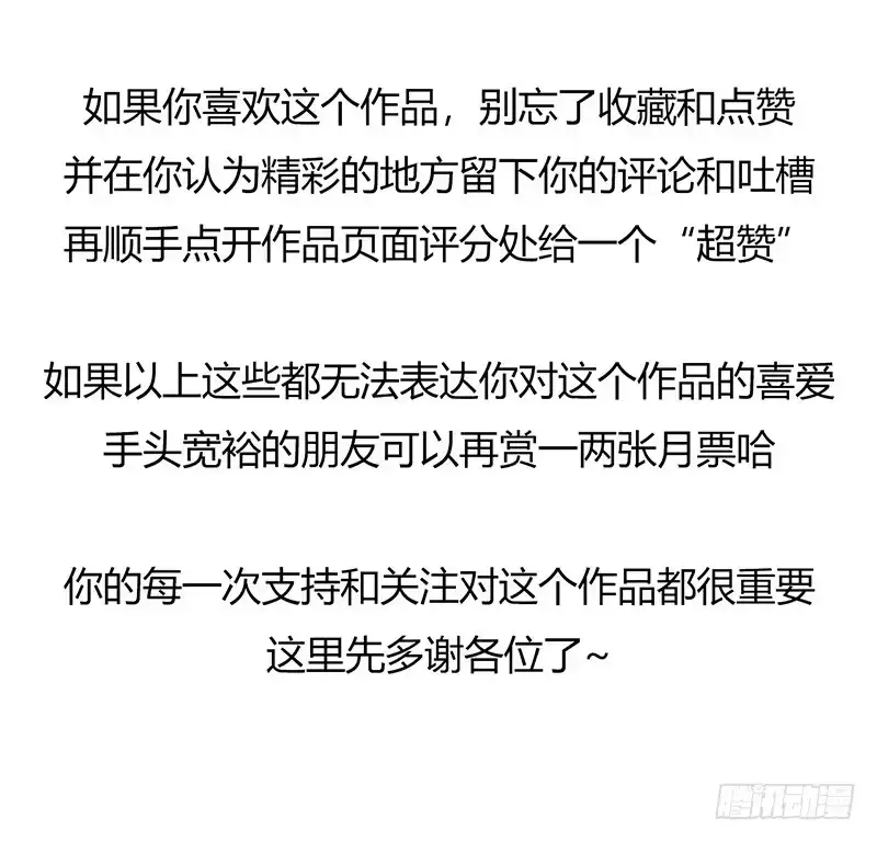 《水星速递》第6章 苍穹之泪3 第56页