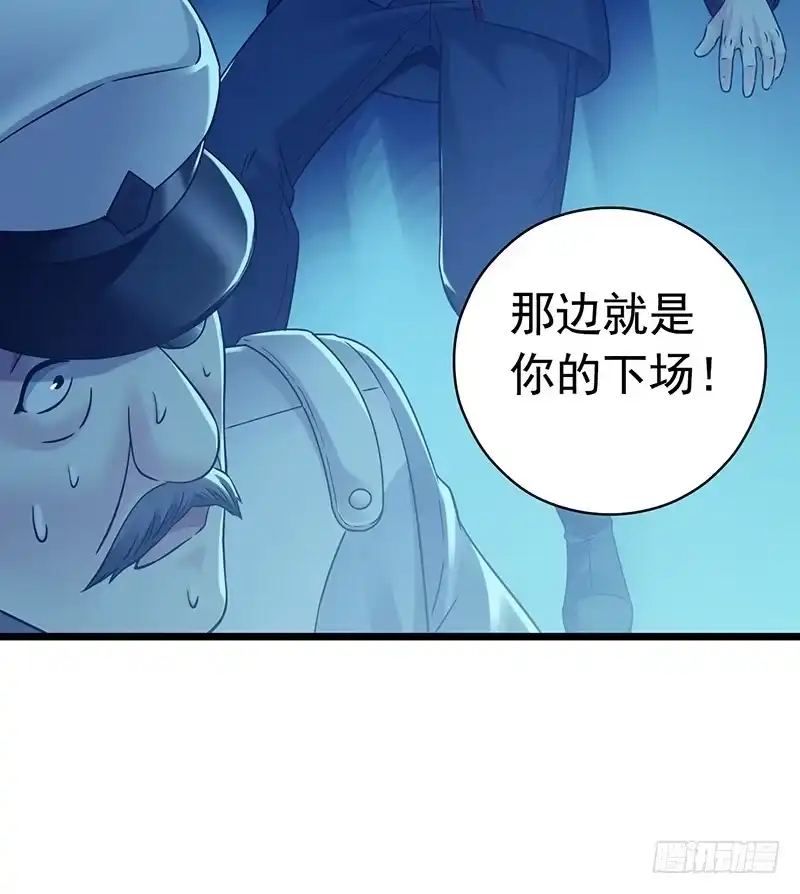 《水星速递》第6章 苍穹之泪3 第31页
