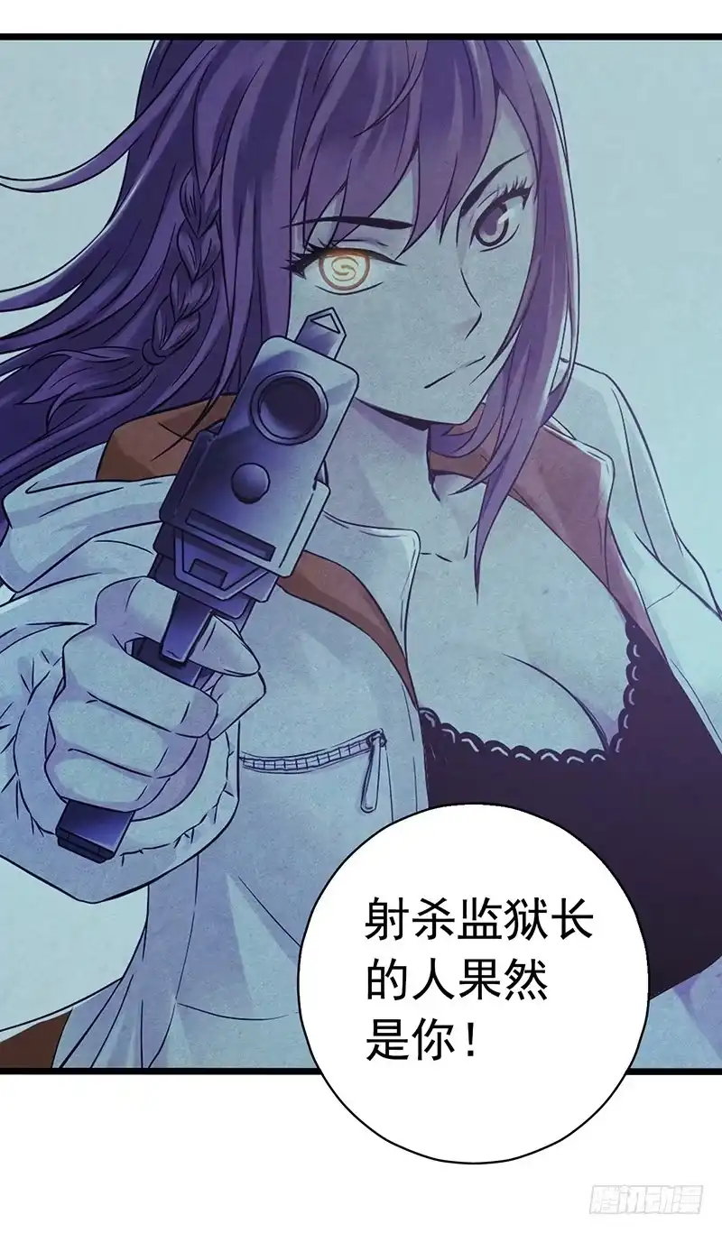 《水星速递》第6章 苍穹之泪3 第6页
