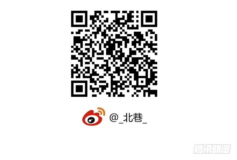 《水星速递》第6章 苍穹之泪3 第57页