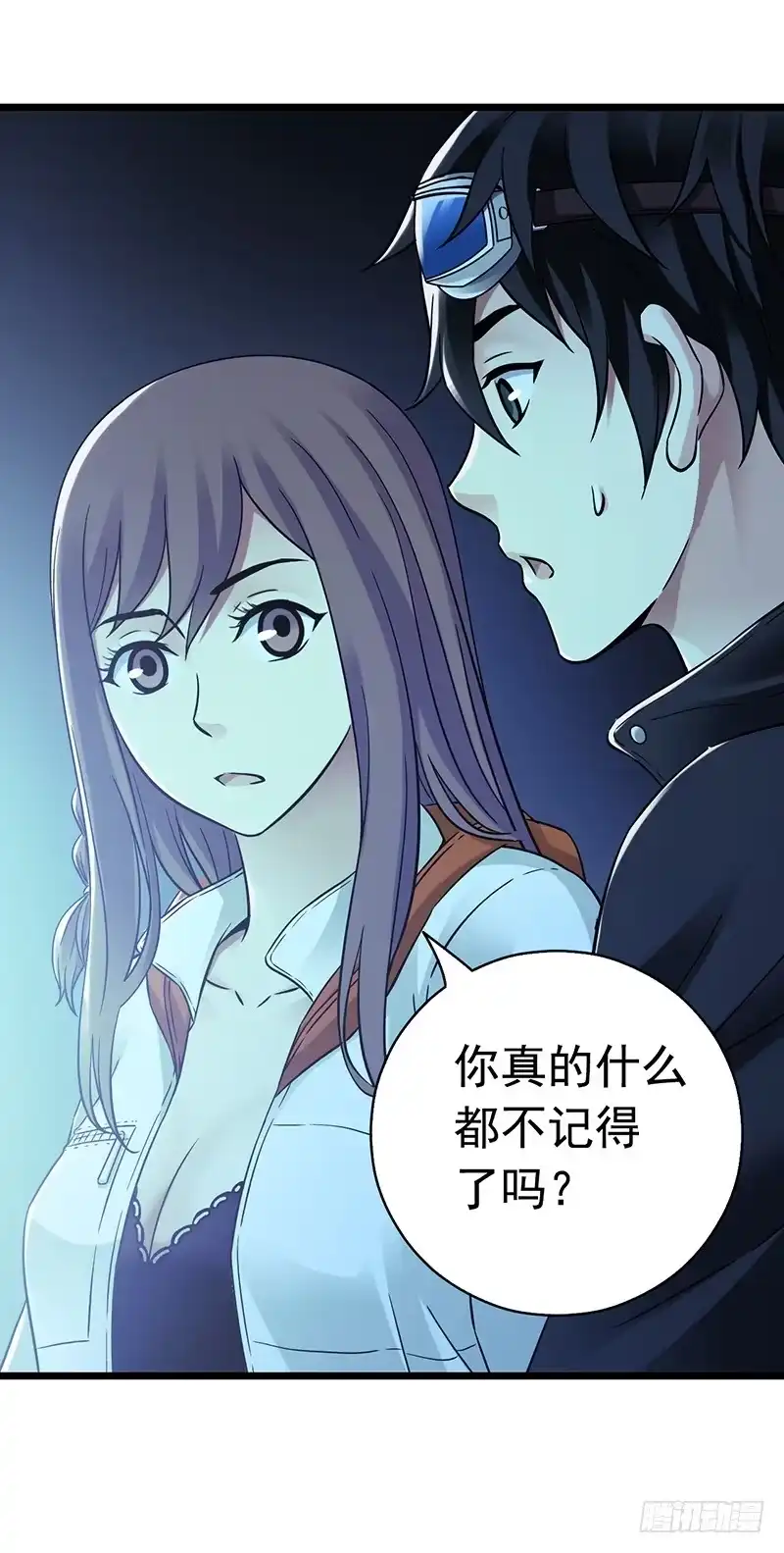 《水星速递》第6章 苍穹之泪3 第1页