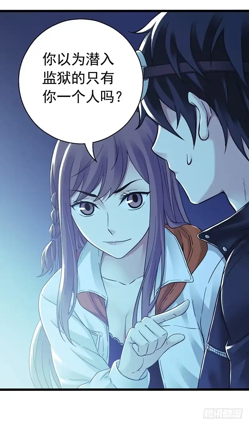 《水星速递》第6章 苍穹之泪3 第12页