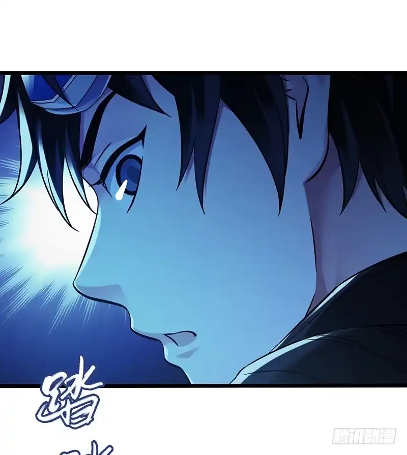 《水星速递》第6章 苍穹之泪3 第25页