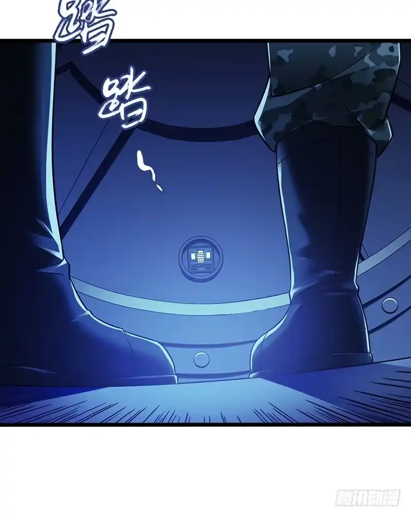 《水星速递》第6章 苍穹之泪3 第26页